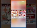 मोदी का धुआंधार प्रचार...कांग्रेस का प्रहार #pmmodi #congress #loksabhaelection2024 #shorts  - 00:58 min - News - Video