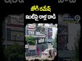 జోగి రమేష్ ఇంటి పై రాళ్ల దాడి | Stone Attack On Jogi Ramesh Residence | Prime9 News - 00:58 min - News - Video