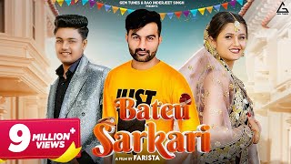 Bateu Sarkari - Amit Dhull & Kanchan Nagar ft Soyab Choudhary & Anjali Raghav