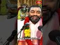 శివానుగ్రహం లేనిది అమ్మ యొక్క కృప లభించదు #anandalahari #samavedamshanmukhasharma #shorts #bhakthitv  - 00:46 min - News - Video