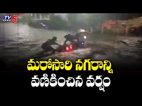 Visuals: Heavy rains lash Hyderabad Visuals: Heavy rains lash Hyderabad