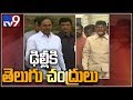 Chandrababu and KCR visiting Delhi today