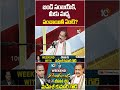 బండి సంజయ్‌కి, మీకు మధ్య పంచాయితీ ఏంటి?  #cmrevanthreddy #maheshkumarreddy #shorts #10tvnews - 01:38 min - News - Video