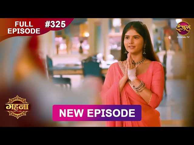Gehna Zevar Ya Zanjeer | Mini Episode 325 | Ayushman aur Gehna ki Kahani | Dangal TV