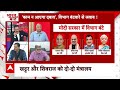 PM Modi Cabinet LIVE Updates:Nitish-Naidu से संपर्क साध सकता है INDIA Alliance?। Minister Allocation - 00:00 min - News - Video