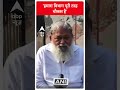Haryana News: हमारा विभाग पूरी तरह चौकस है  | ABP News Shorts | Breaking News  - 00:17 min - News - Video