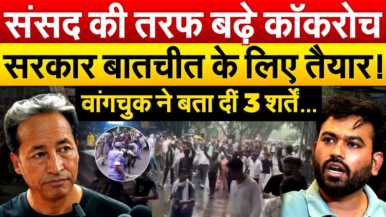 CJP Protest: Sansad की तरफ बढ़ी Cockroach Janta Party , Saurav Das ने कहा सरकार बातचीत को तैयार !