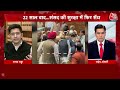 Halla Bol LIVE: सुरक्षा चूक की साजिश के 6 आरोपी! | Parliament Security Breach | Anjana Om Kashyap  - 00:00 min - News - Video