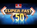 Super Fast 50 News | Morning News Highlights | 01-05-2024 | hmtv Telugu News