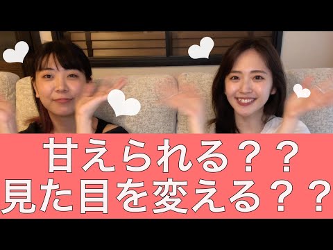 【きみにだけ人見知り】恋愛話をしました②【あいりの部屋】