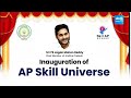 CM Jagan Launches Skill Universe APP | Exchanging Of MOUs | @SakshiTV