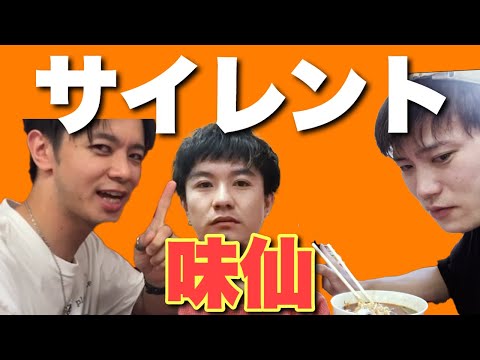 名古屋の激辛台湾ラーメンに挑戦!「サイレント味仙」