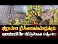 భద్రాచలం శ్రీ సీతారామచంద్రస్వామి ఆలయంలో దేవి శరన్నవరాత్రి ఉత్సవాలు | Bhadrachalam | Prime9 News