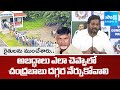 MLC Monditoka Arun Kumar about Farmers Problems in Chandrababu Govt |@SakshiTV