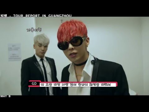 빅뱅 지드래곤 & 승리 꽁냥꽁냥 모음 (자막ver)