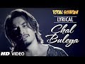 Chal Buleya Full Song with Lyrics | Total Siyaapa | Ali Zafar, Yaami Gautam, Anupam Kher