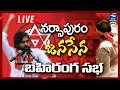 Pawan Kalyan Speech LIVE at @Narsapuram Public Meeting