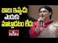 బాబు ఇప్పుడు ఎందుకు మాట్లాడటం లేదు  | Ys sharmiala Fire on Cm chandrababu | hmtv