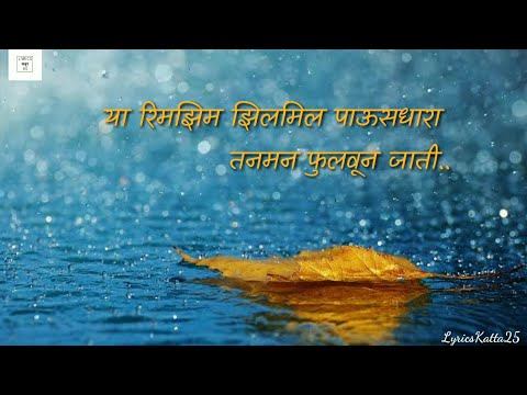 Upload mp3 to YouTube and audio cutter for Chimb Bhijalele Full Song Lyrics | Bandh Premache | चिंब भिजलेले गीत शब्दरचना | बंध प्रेमाचे | download from Youtube