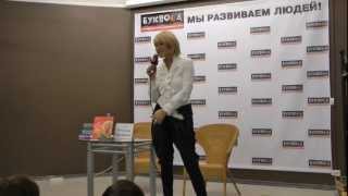 Наталия Правдина в магазине "Буквоед"