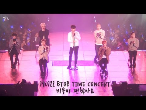 170122 BTOB TIME (비투비 타임) 콘서트 비투비(BTOB) 괜찮아요