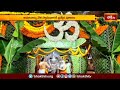 Srisailam News: శ్రీశైలంలో శ్రీ బయలు వీరభద్రస్వామికి అభిషేకాలు | Devotional News | Bhakthi TV
