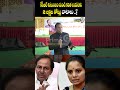 కేసీఆర్ కుటుంబంనుండికవిత బయటకు 2లక్షల కోట్లు వాటాలు Kapaul on Kcr | Kavita issue | BRS | Prime9 News  - 00:06 min - News - Video