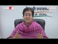Atishi Press Conference: केजरीवाल का संदेश..भावुक हो गईं आतिशी ! Arvind Kejriwal Arrest | AAP | ABP  - 04:49 min - News - Video