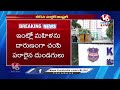LIVE : Police Officials Solved Kukatpally Renu Agarwal Case Mystery | 2 Arrested | V6 News  - 00:00 min - News - Video