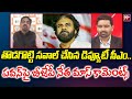 తొడగొట్టి సవాల్ చేసిన డిప్యూటీ సీఎం..పవన్ పై బీజేపీ నేత మాస్ కామెంట్స్ | Deputy CM Pawan Kalyan