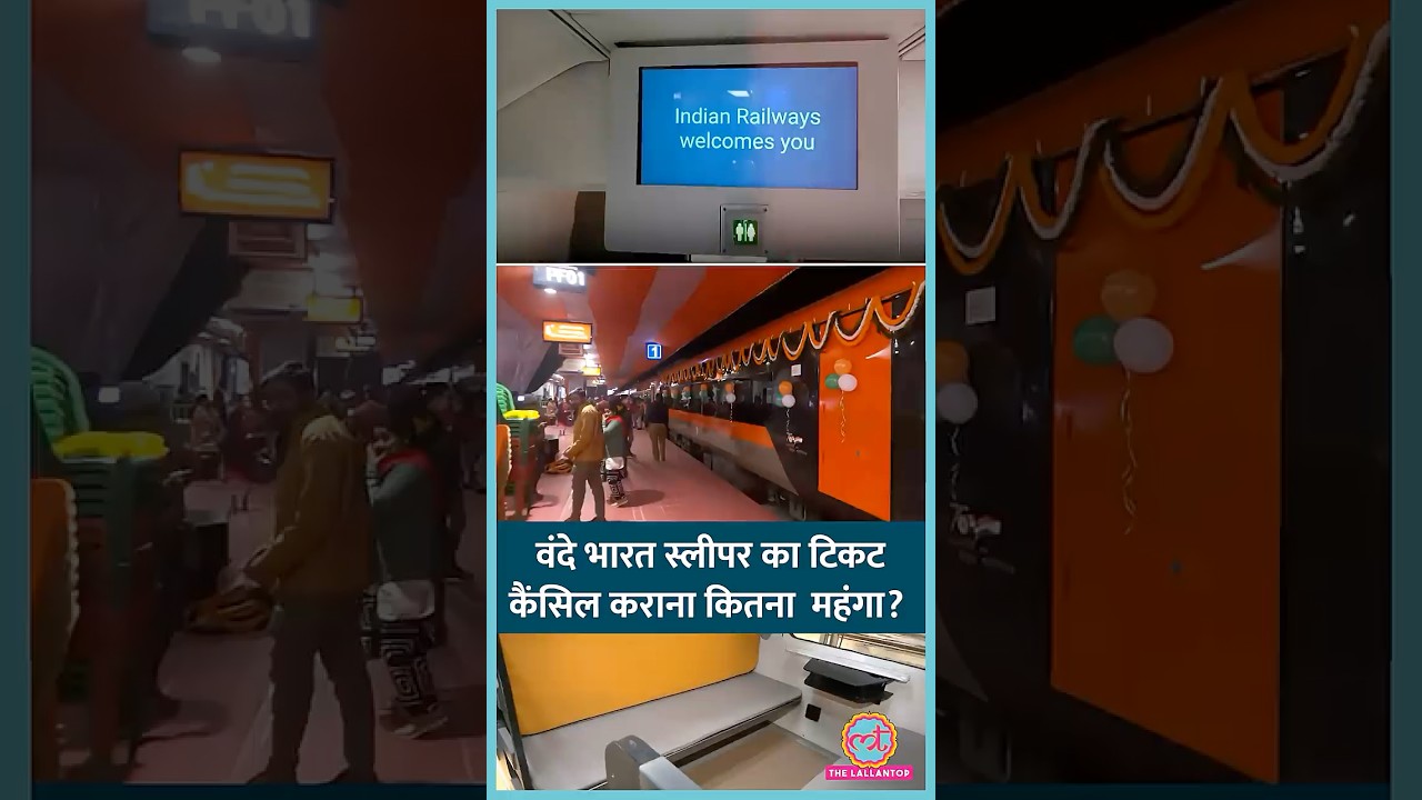 Vande Bharat Sleeper Train की टिकट कैंसिल कराने से पहले ये वीडियो देख लीजिए #vandebharat #shorts