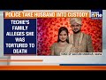 Bengaluru Techie Woman Found Dead: Family Alleges Murder by Husband | News9