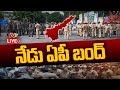LIVE: TDP Calls for AP Bandh Today