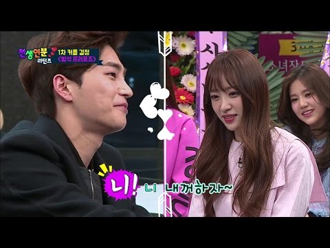 【TVPP】Hani(EXID) - Choose First Partner, 1차 커플 결정! 하니의 마음을 사로잡은 남자는? @ Match Made in Heaven Returns