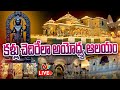 Inside Visuals of Ayodhya Ram Mandir- Live