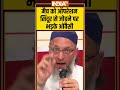 #match को ऑपरेशन सिंदूर से जोड़ने पर भड़के #asaduddinowaisi #asiacup2025 #indiatv