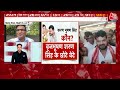Lok Sabha Election News LIVE: Kaiserganj से Brij Bhushan Sharan Singh के बेटे को टिकट | Aaj Tak News  - 02:09:15 min - News - Video