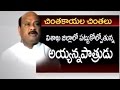 Minister Ayyanna Patrudu Losing Grip in Visakhapatnam District