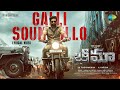 Galli Soundullo lyrical from Gopichand's 'Bhimaa' is out 