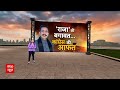 Live: मंत्री पद छोड़ने वाले Vikramaditya Singh बीजेपी में शामिल हो सकते हैं | Himachal | Breaking  - 00:00 min - News - Video