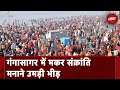 Makar Sankranti का पर्व क्यों मनाया जाता है? Gangasagar में जुटी श्रद्धालुओं की भीड़