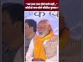 Nitish Kumar ने भरे मंच से ऐसा क्या कहा की हसने लगे PM Modi ? सुनिए पूरा Video | #shorts  - 00:56 min - News - Video