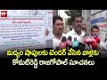 మద్యం షాపులకు టెండర్ వేసిన వాళ్లకు కోమటిరెడ్డి రాజగోపాల్ సూచనలు | Komatireddy Rajagopal Reddy | 99TV