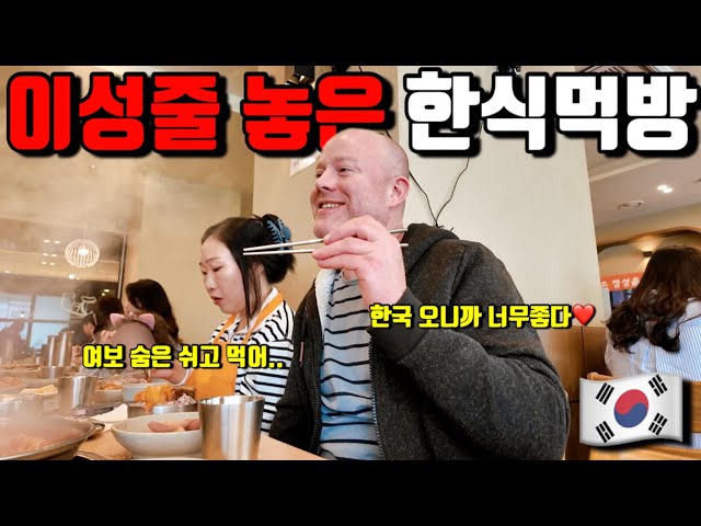 미국인의 탈을 쓴 한국인(일거야…) | 한국에서 첫 마트 장보기🔥 | 김치찜, 제육볶음, 부대찌개, 한국 맥도날드