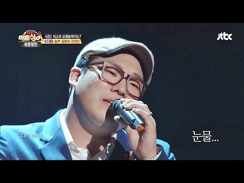 김범수의 '끝사랑', 농부 김범수 전철민! 히든싱어2 14회