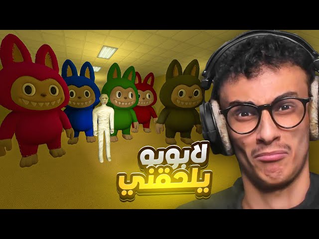 قريز مود لابوبو يلحقني!!