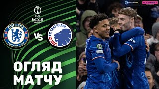 Челсі – Копенгаген. Ліга Конференцій, 1/8 фіналу / Огляд матчу