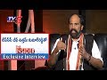 TPCC Chief Uttam Kumar Reddy exclusive interview- The Insider