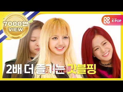 (Weekly Idol EP.277) BLACKPINK 2X faster version BOOMBAYA!!