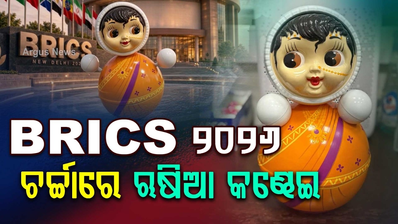 Russian 'Nevalyashka' Doll Draped In Saree Steals Spotlight At Delhi BRICS Summit | Argus News